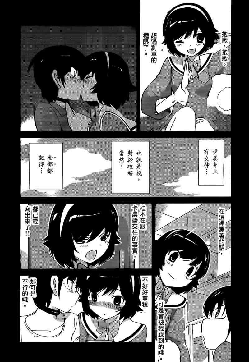 第172话 THE GOOD,THE Ban and The Ugly