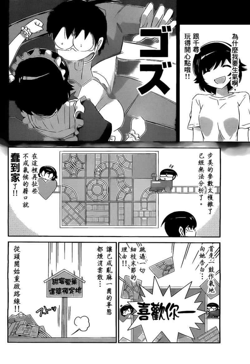 第172话 THE GOOD,THE Ban and The Ugly