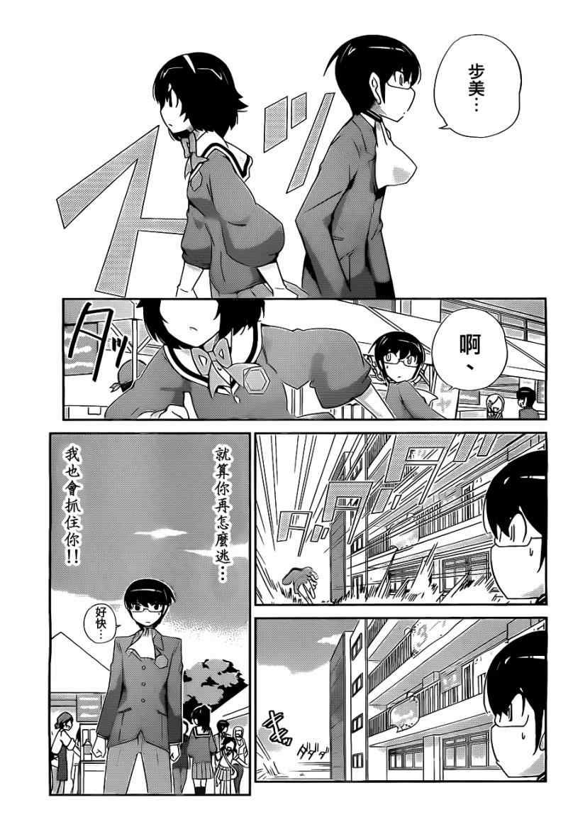第172话 THE GOOD,THE Ban and The Ugly