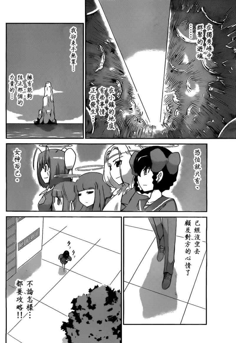 第172话 THE GOOD,THE Ban and The Ugly