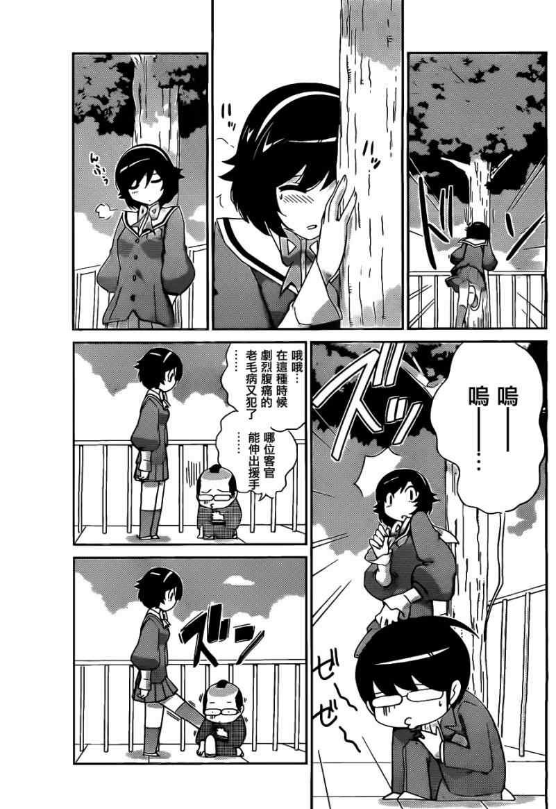 第172话 THE GOOD,THE Ban and The Ugly
