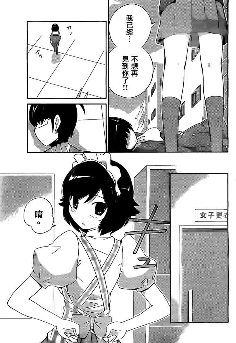 第172话 THE GOOD,THE Ban and The Ugly