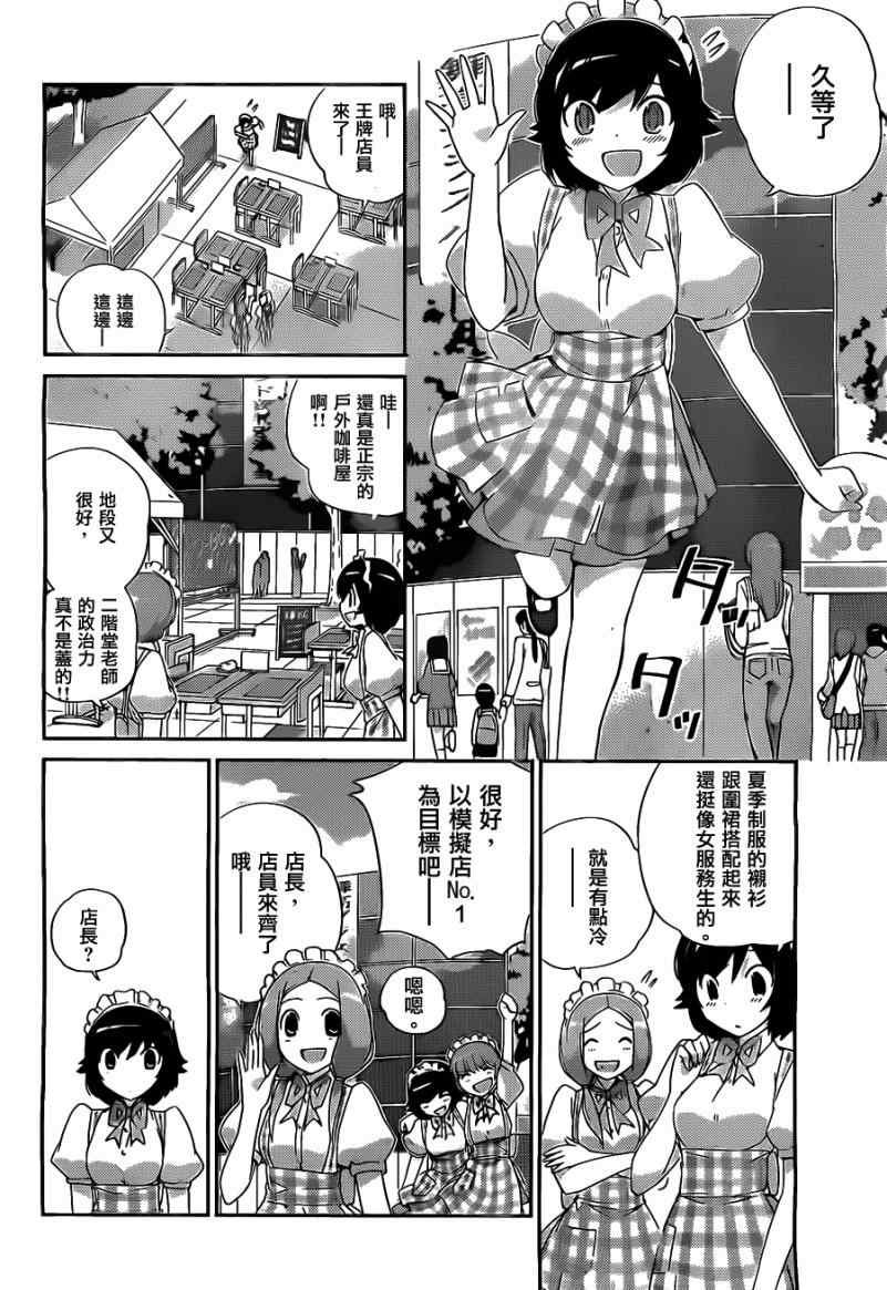第172话 THE GOOD,THE Ban and The Ugly