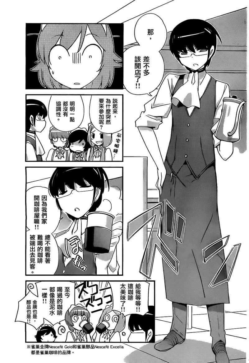 第172话 THE GOOD,THE Ban and The Ugly