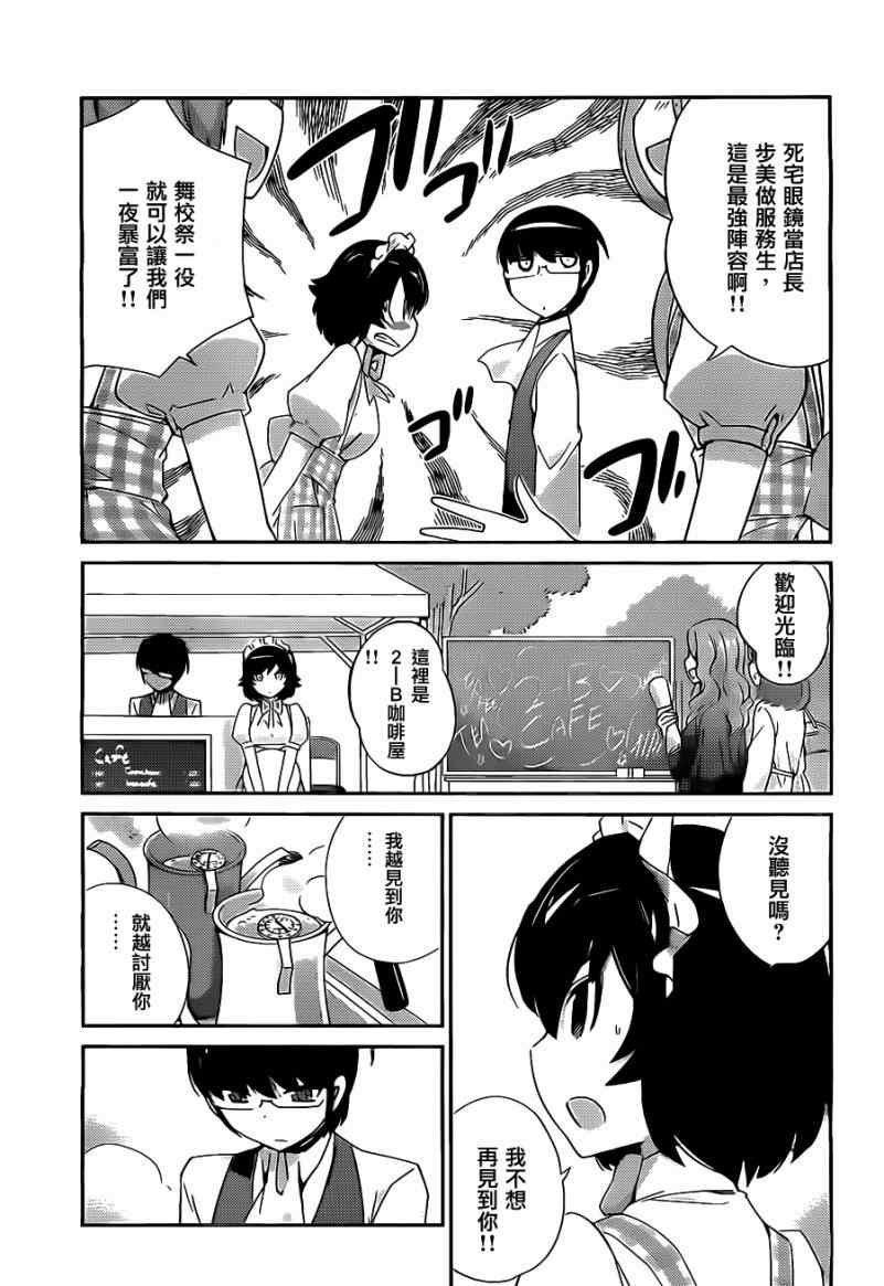 第172话 THE GOOD,THE Ban and The Ugly
