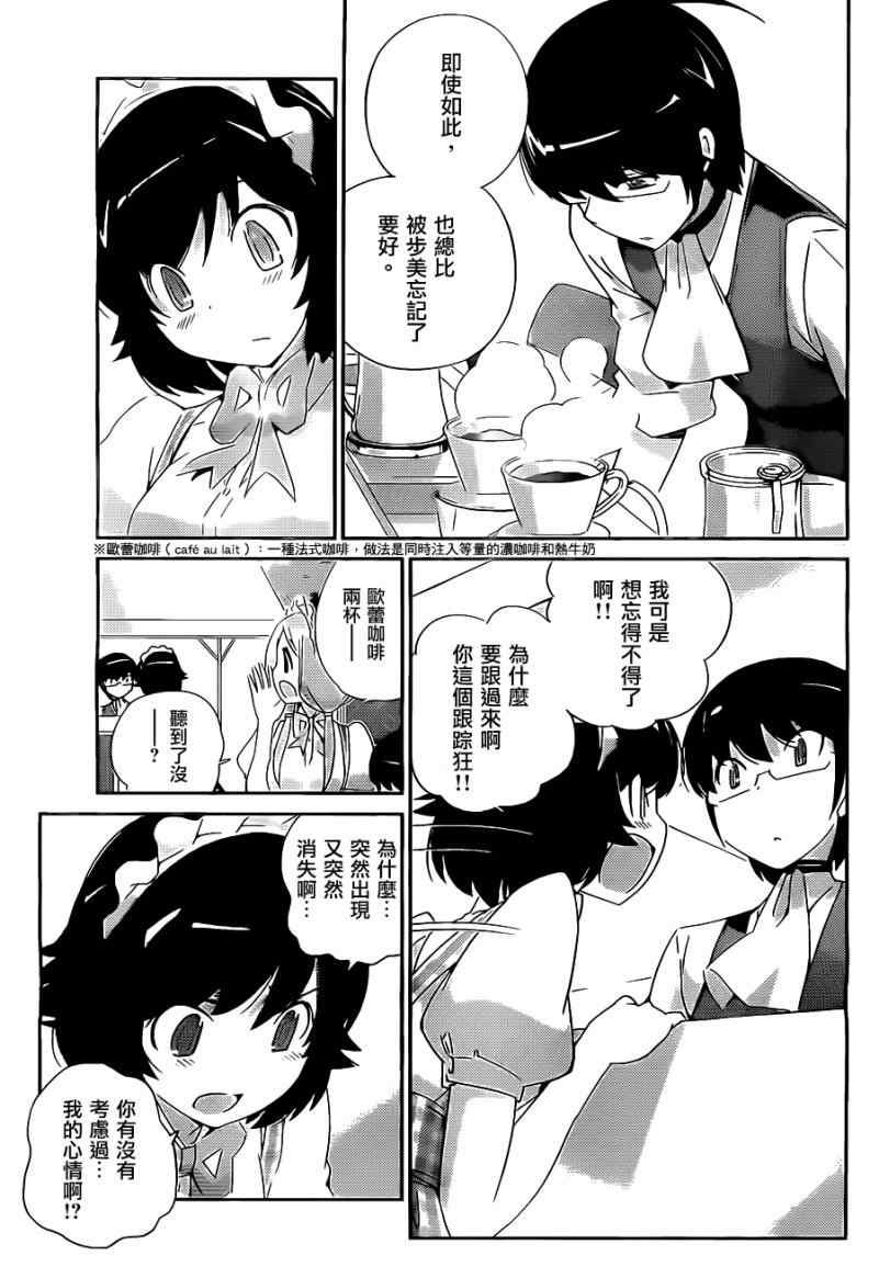 第172话 THE GOOD,THE Ban and The Ugly