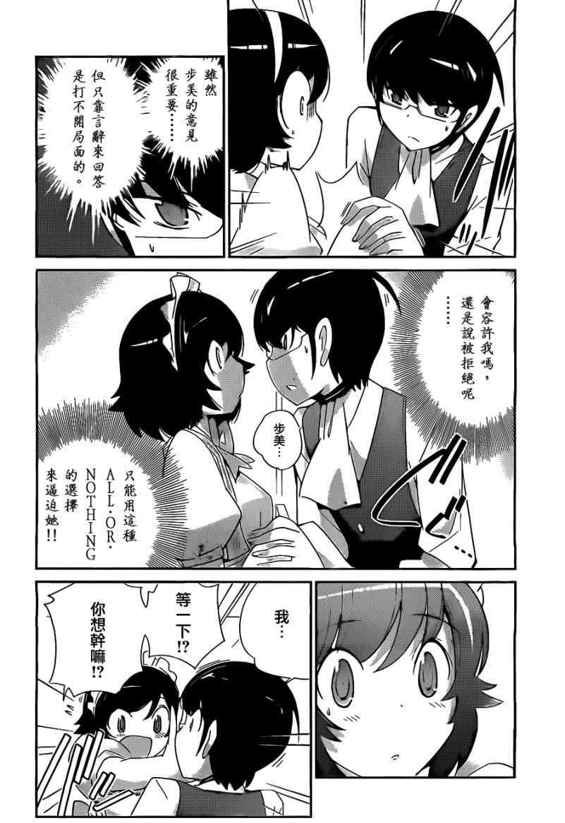 第172话 THE GOOD,THE Ban and The Ugly