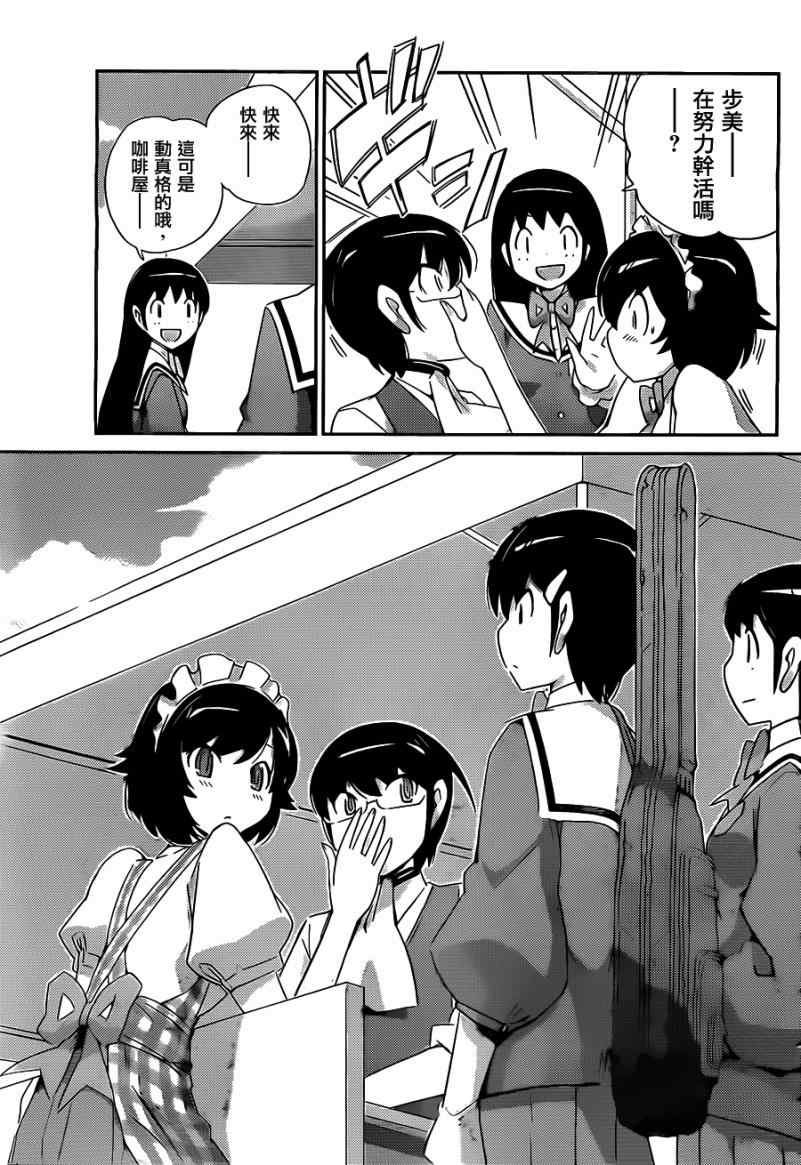 第172话 THE GOOD,THE Ban and The Ugly