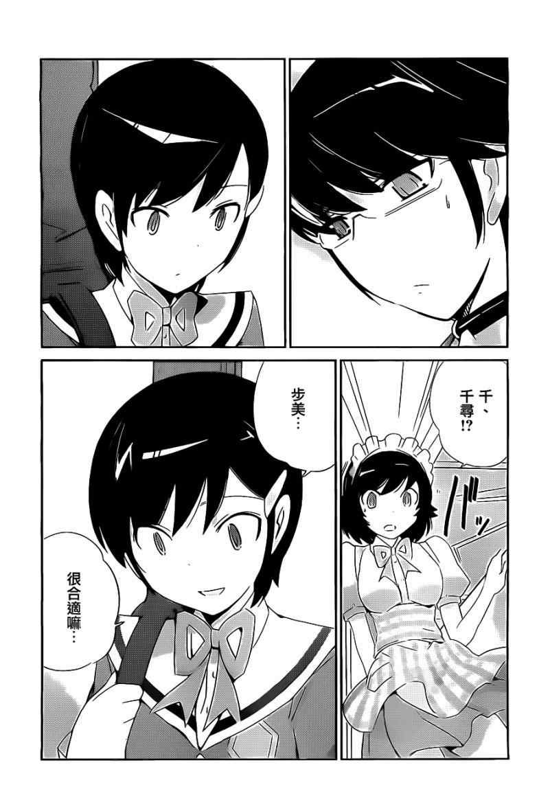 第172话 THE GOOD,THE Ban and The Ugly