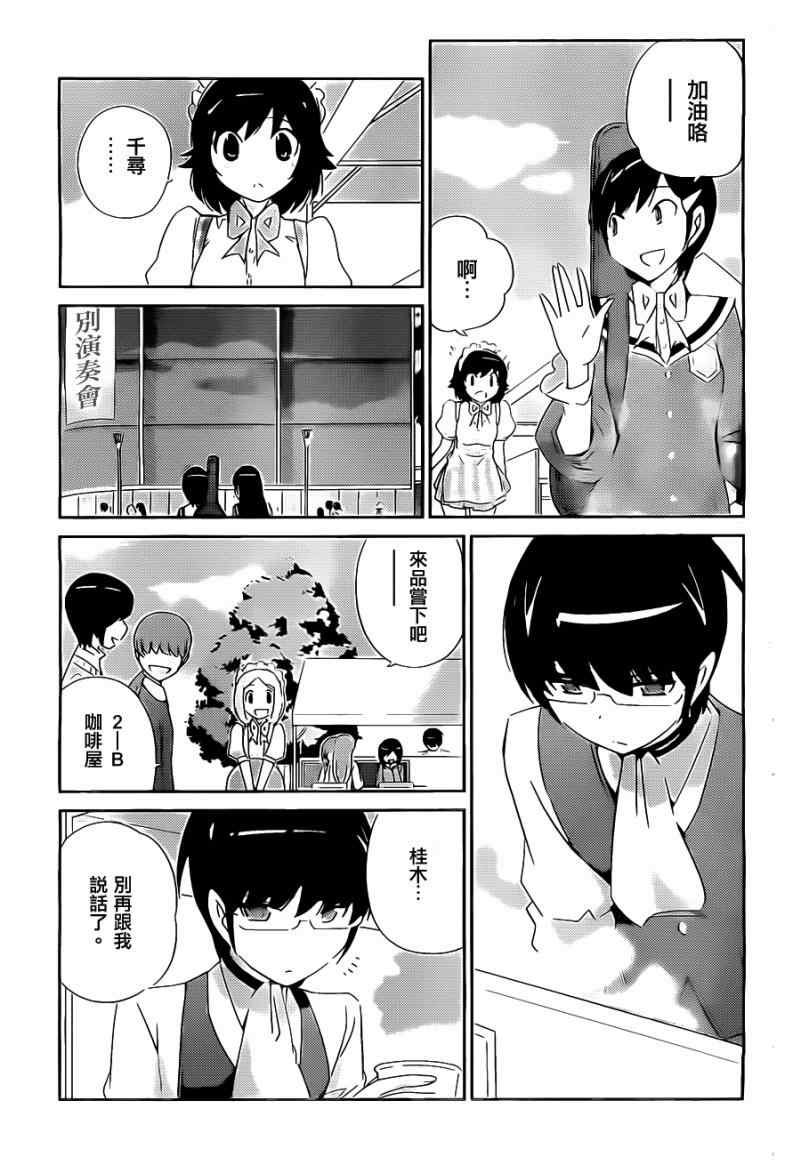第172话 THE GOOD,THE Ban and The Ugly