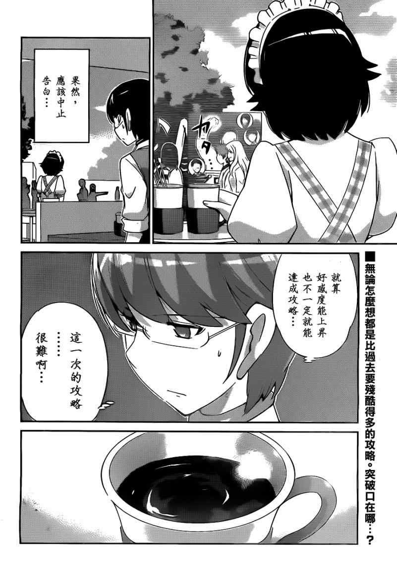 第172话 THE GOOD,THE Ban and The Ugly