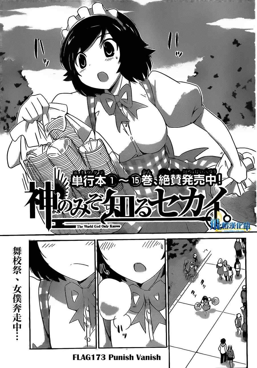 第173话 Punish_Vanish