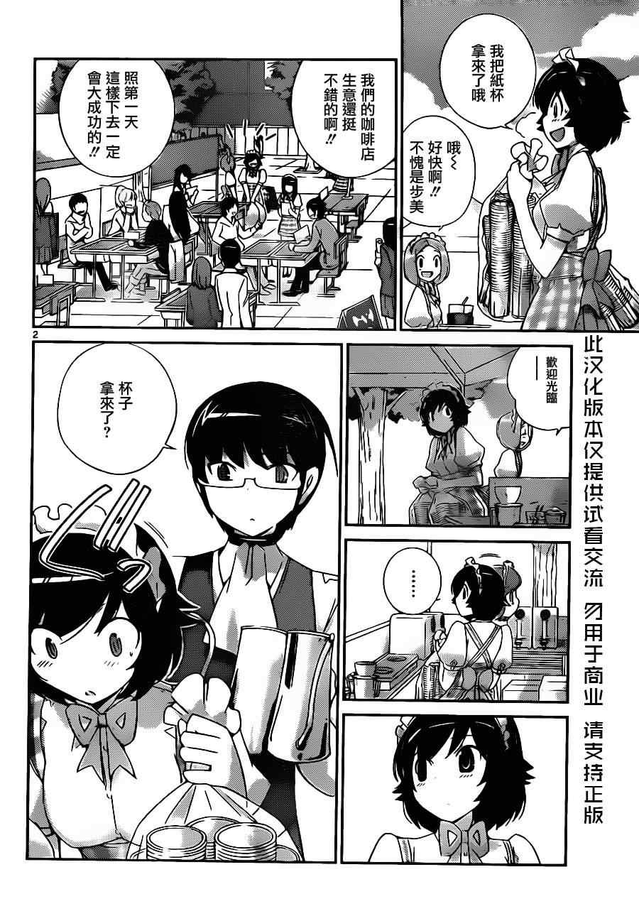 第173话 Punish_Vanish