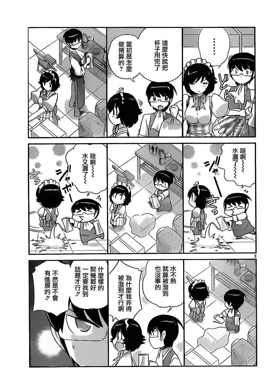 第173话 Punish_Vanish