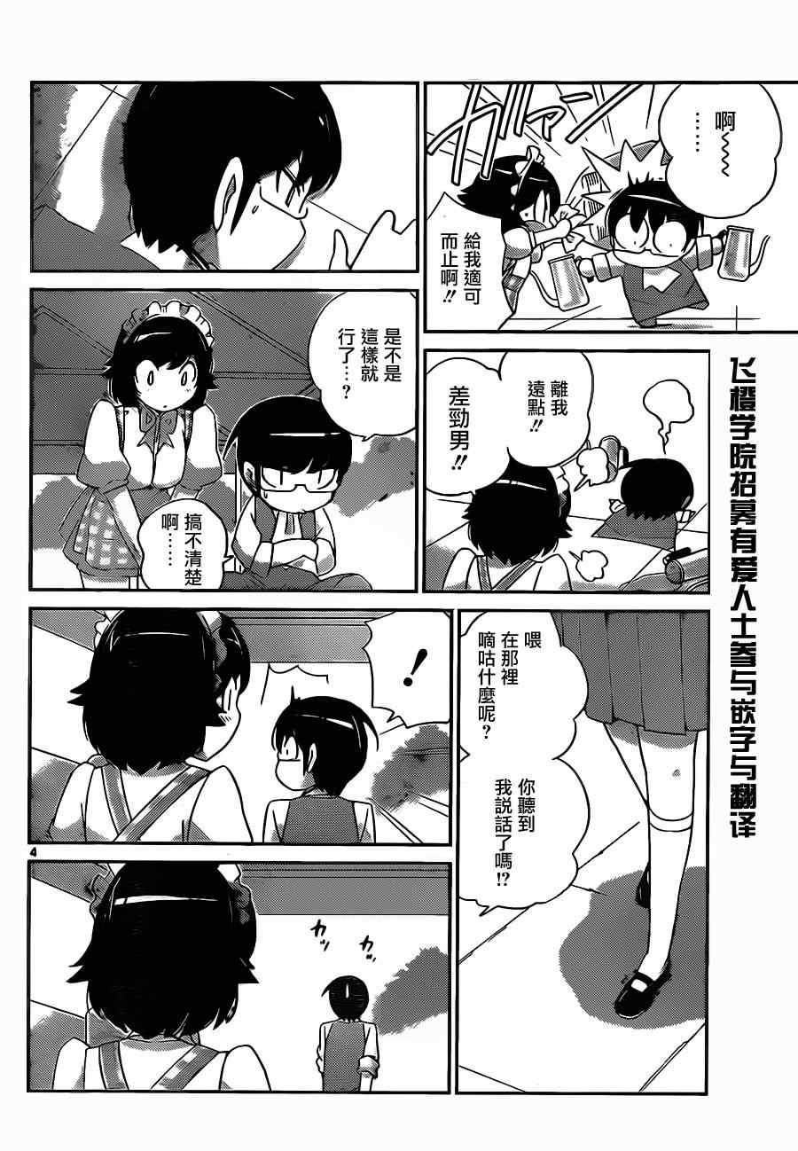 第173话 Punish_Vanish