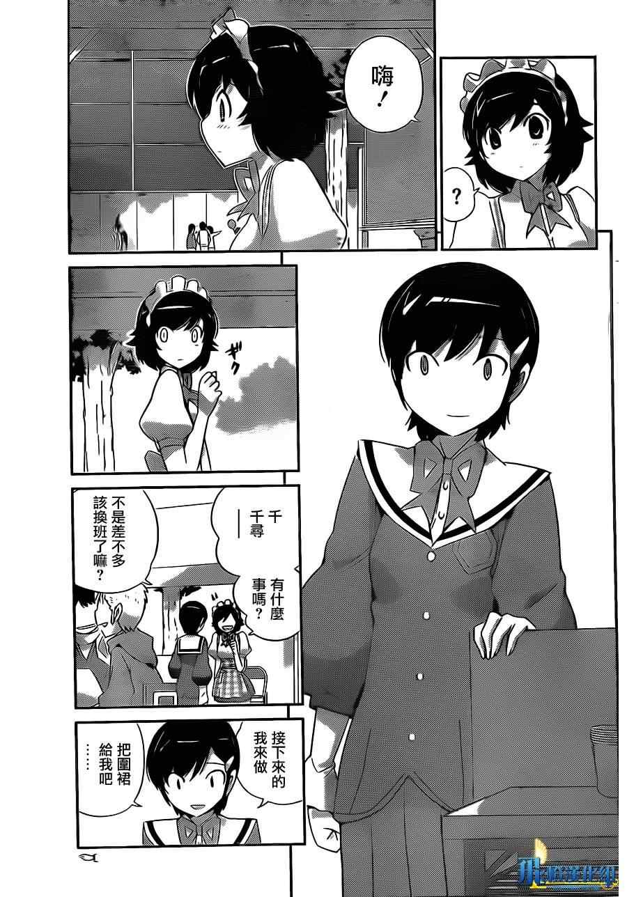 第173话 Punish_Vanish
