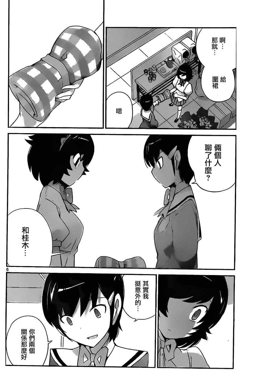 第173话 Punish_Vanish