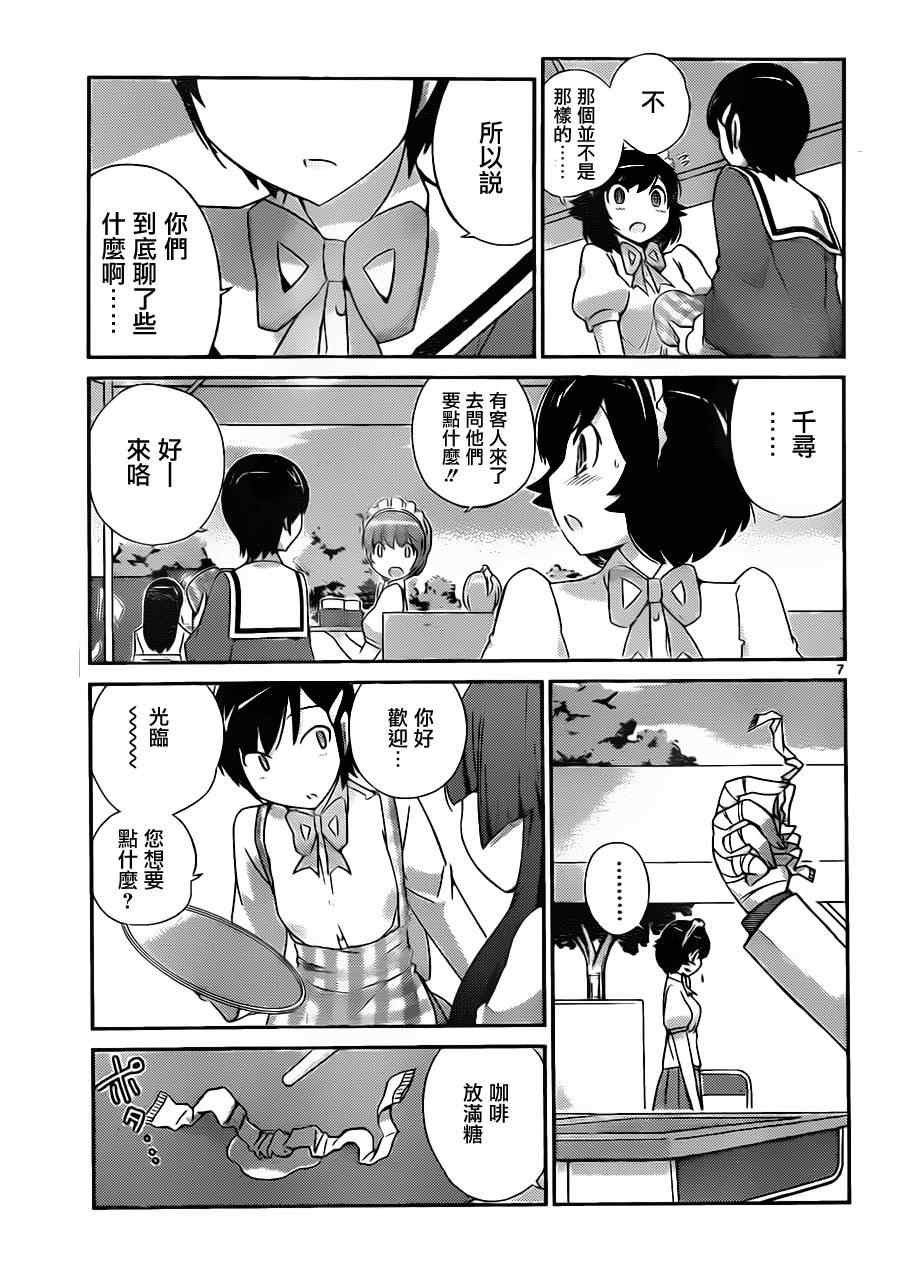 第173话 Punish_Vanish