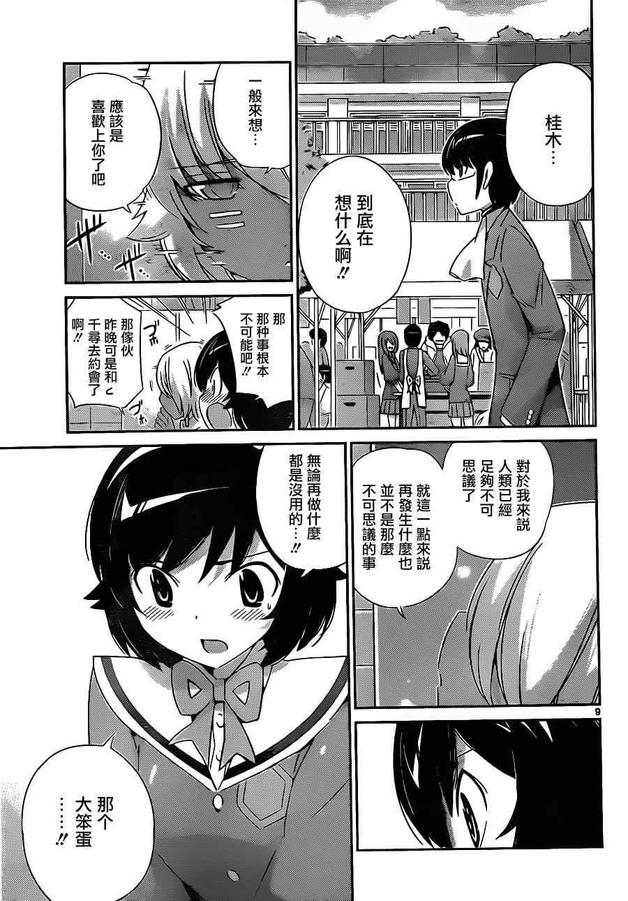 第173话 Punish_Vanish