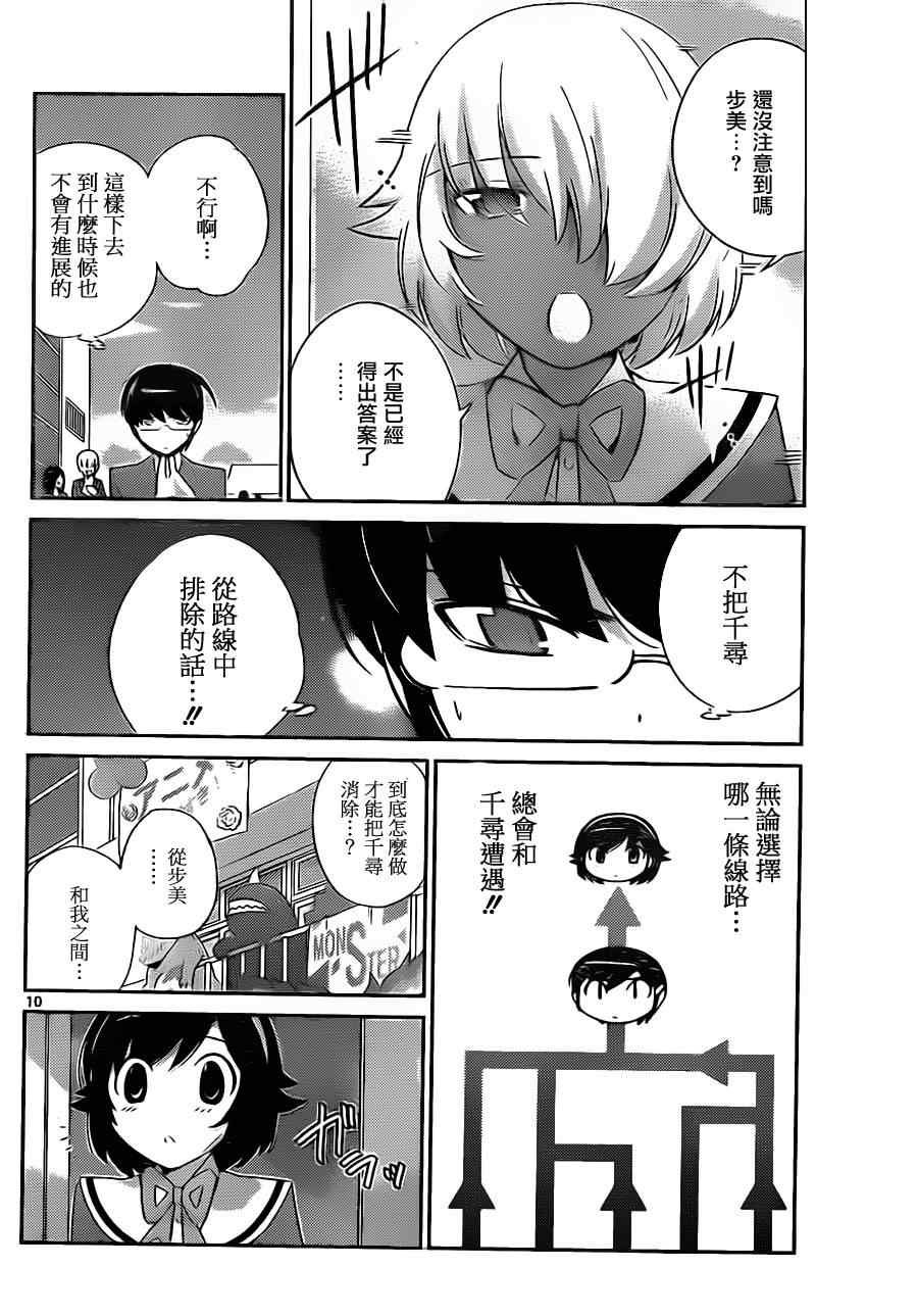 第173话 Punish_Vanish