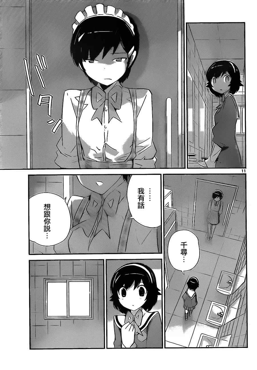 第173话 Punish_Vanish