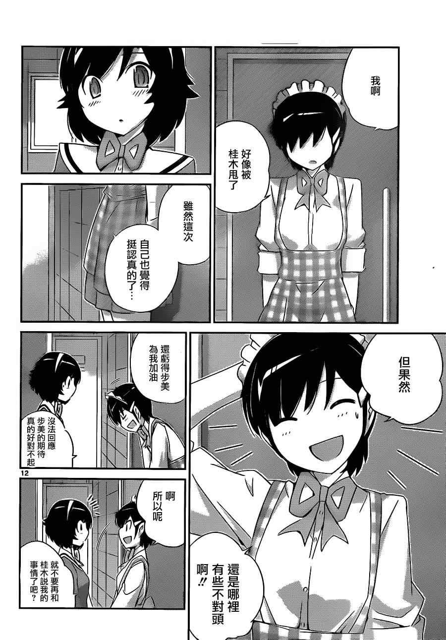 第173话 Punish_Vanish