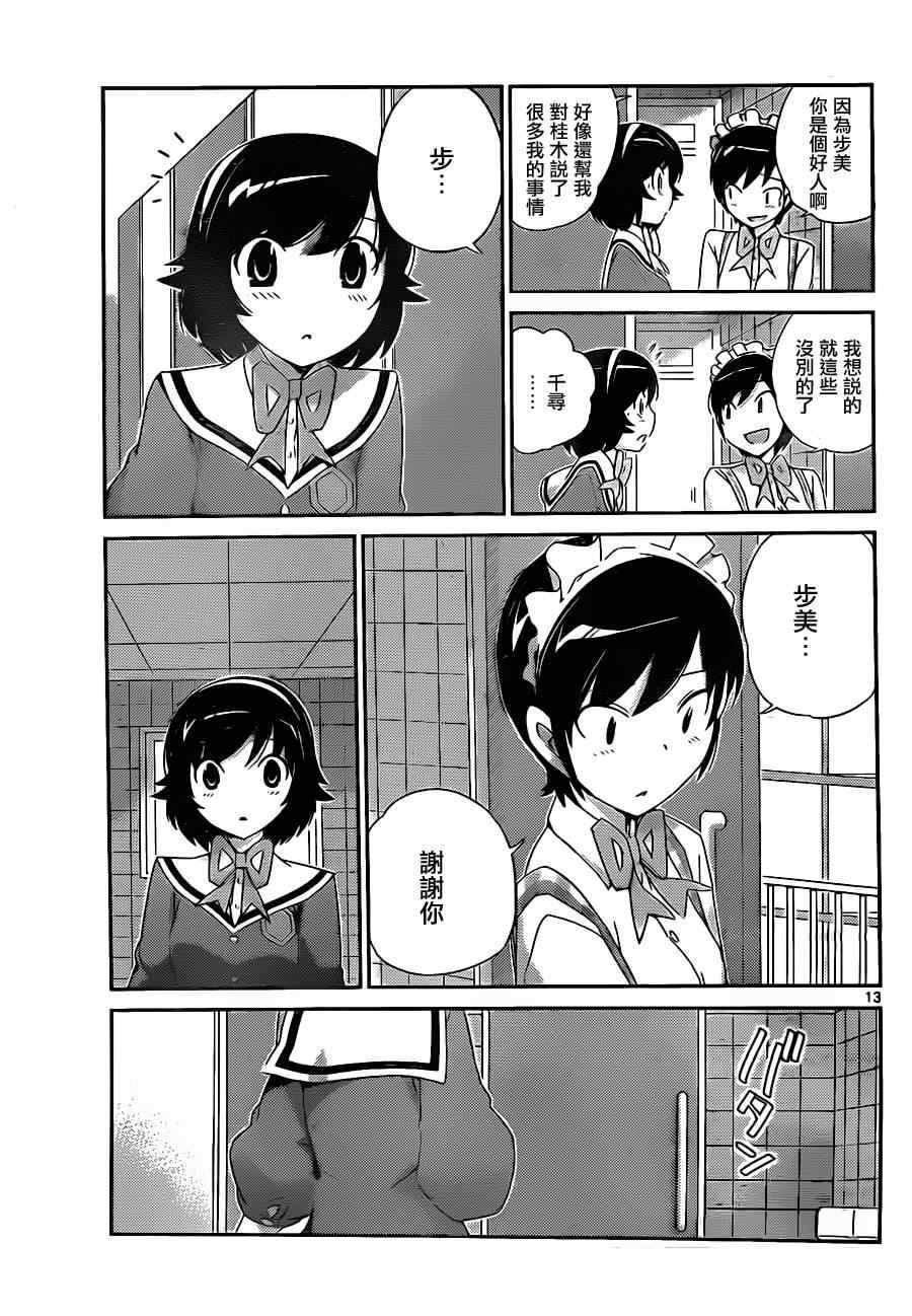 第173话 Punish_Vanish