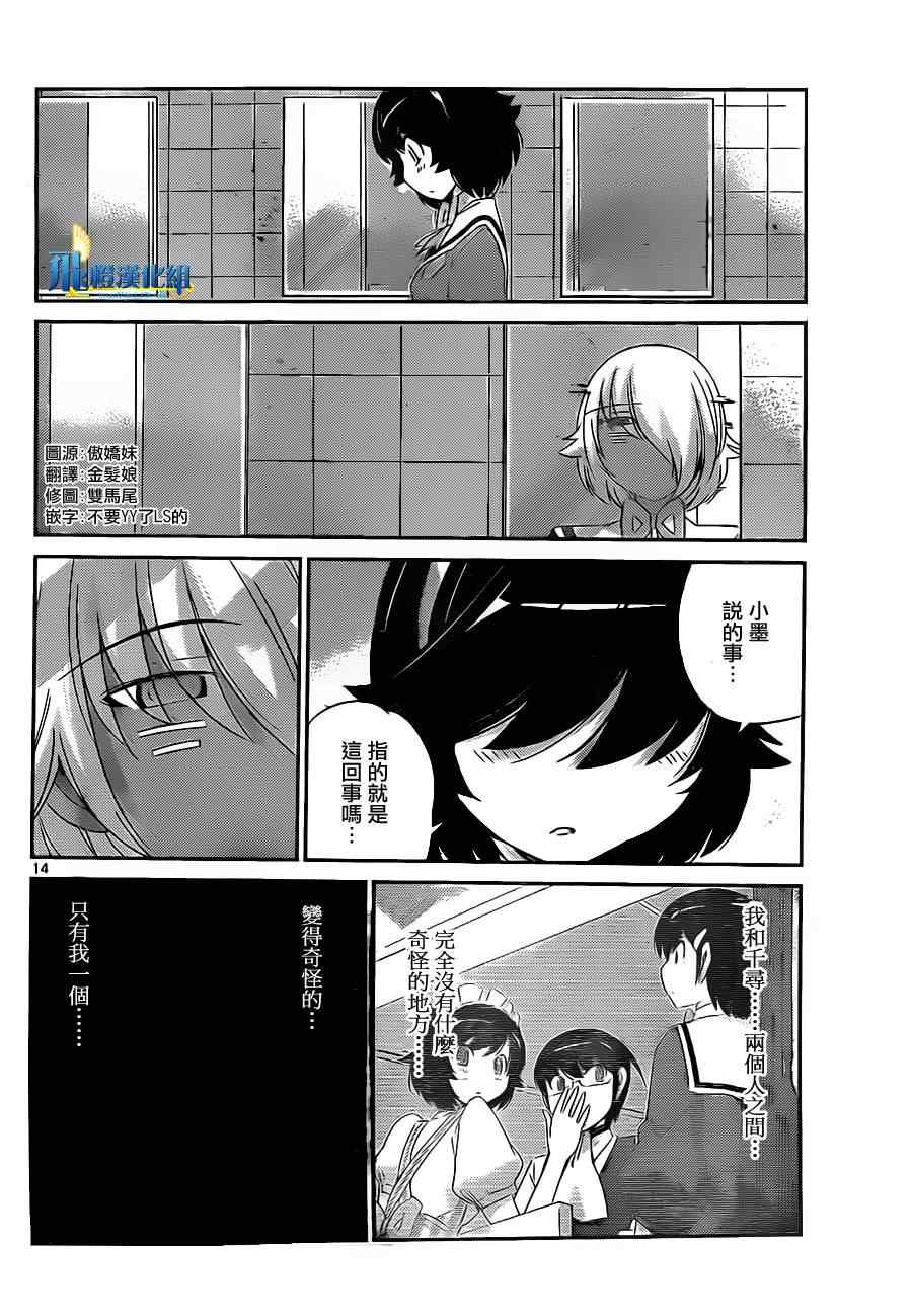 第173话 Punish_Vanish