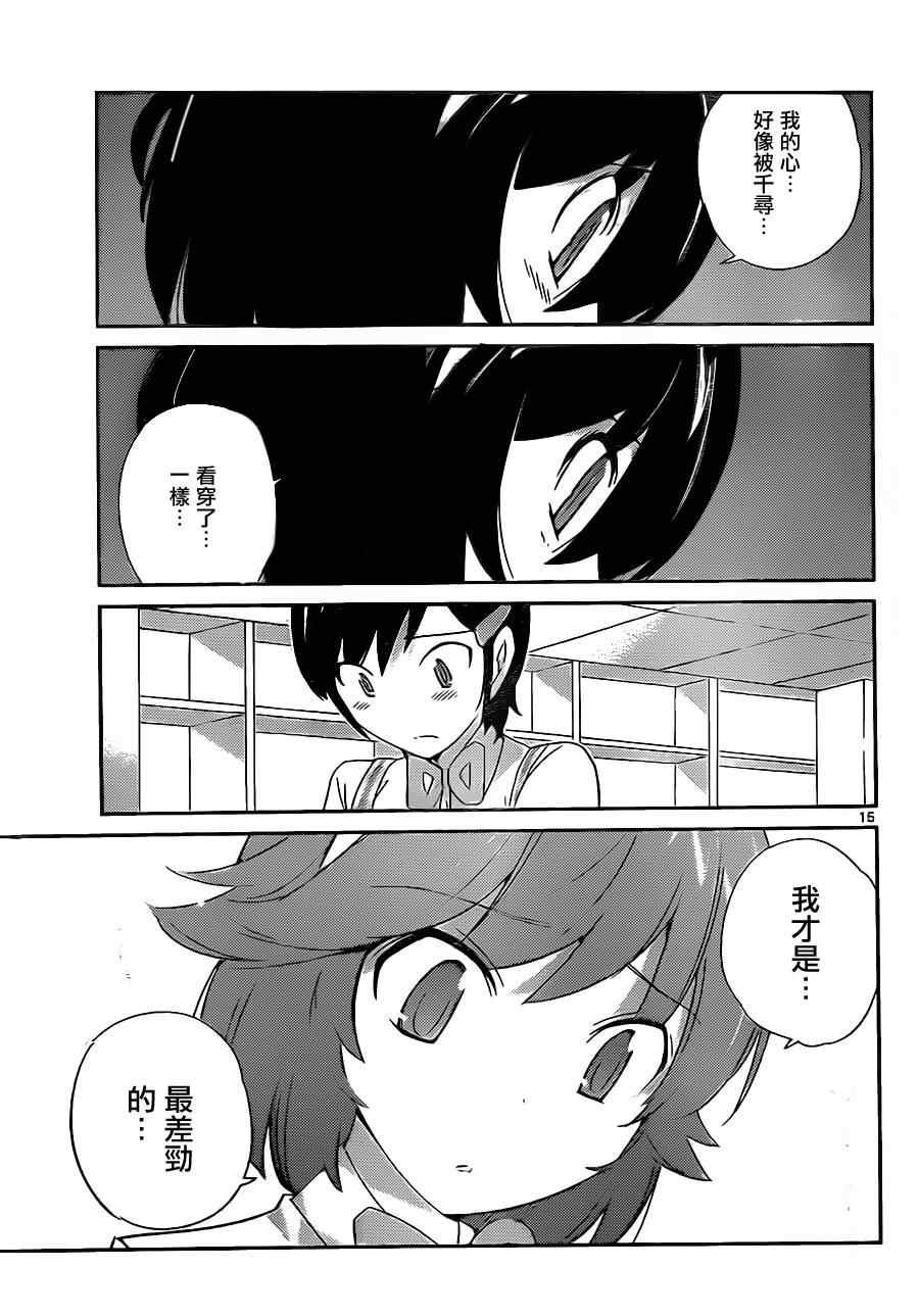 第173话 Punish_Vanish