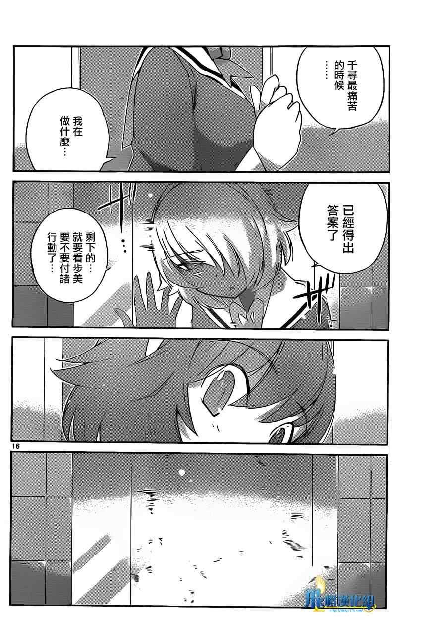 第173话 Punish_Vanish
