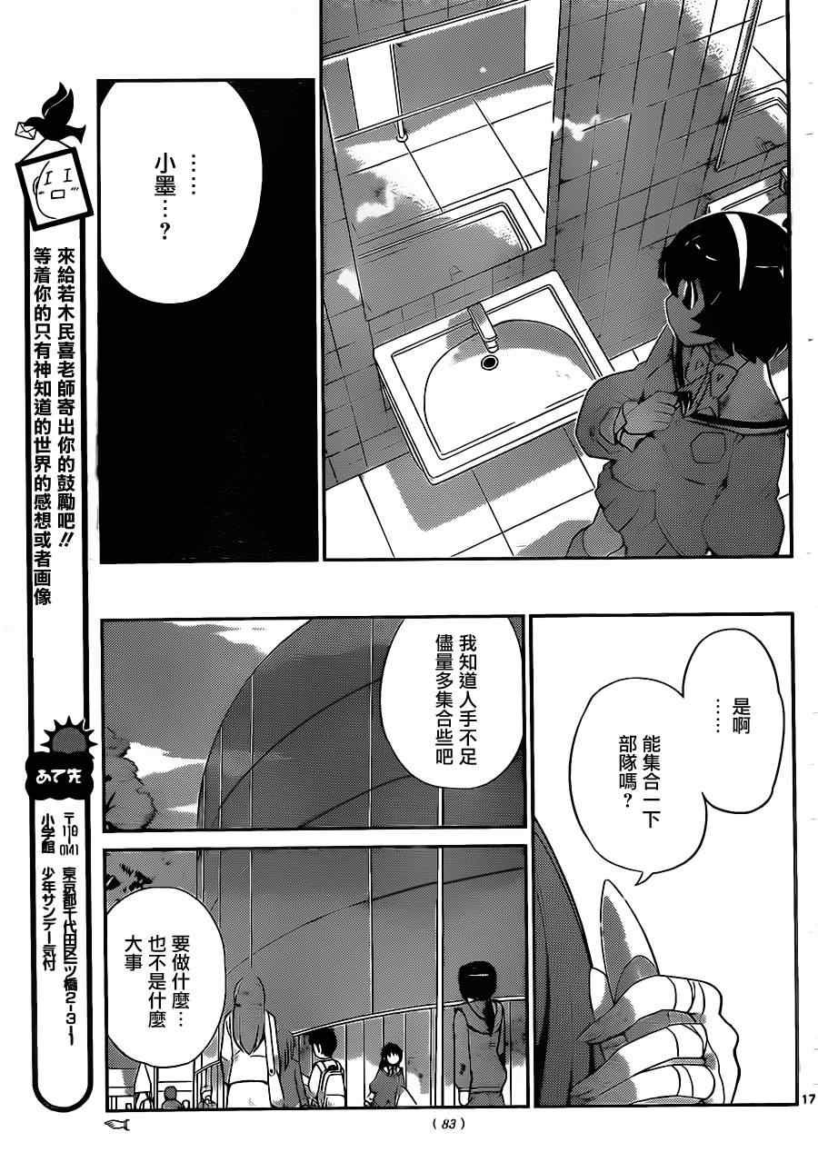 第173话 Punish_Vanish