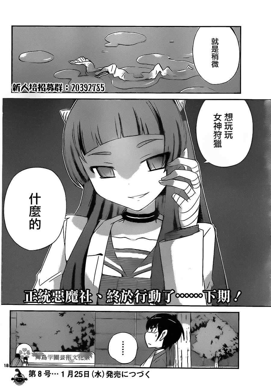 第173话 Punish_Vanish
