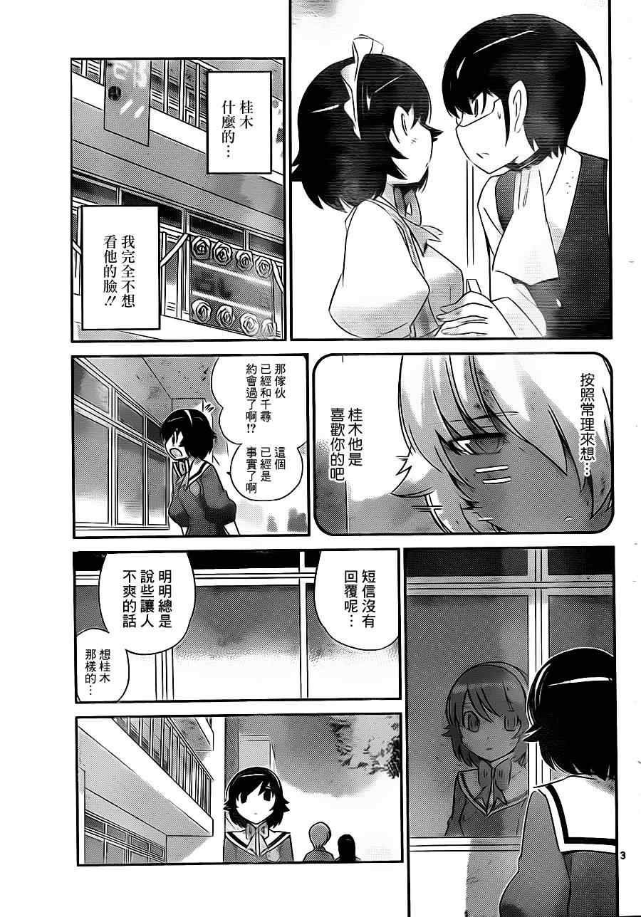 第174话 迷宫