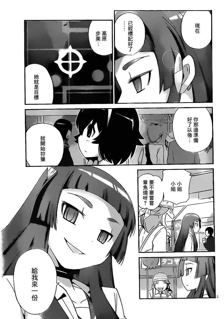 第174话 迷宫