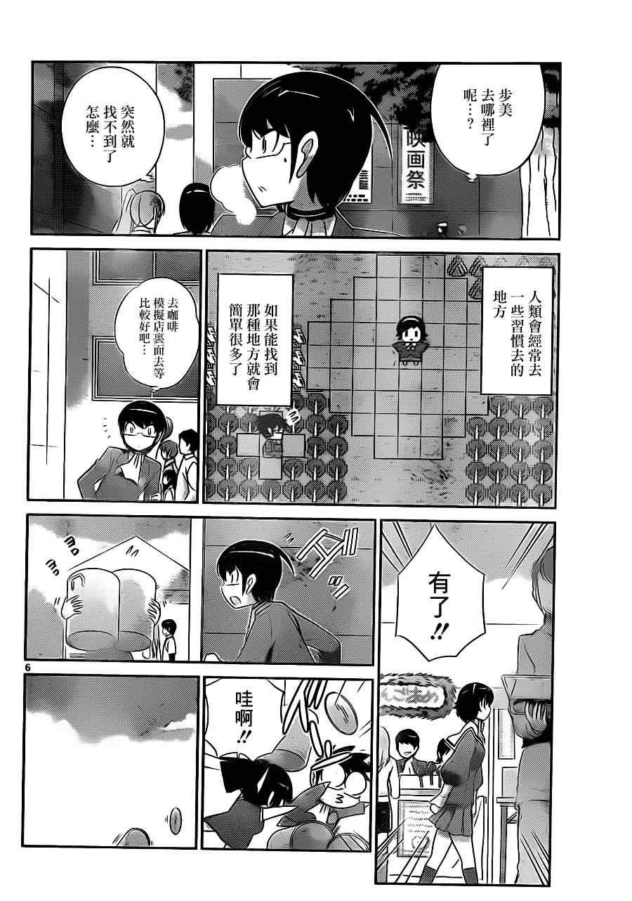 第174话 迷宫