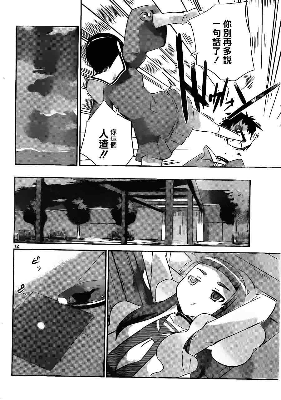 第174话 迷宫