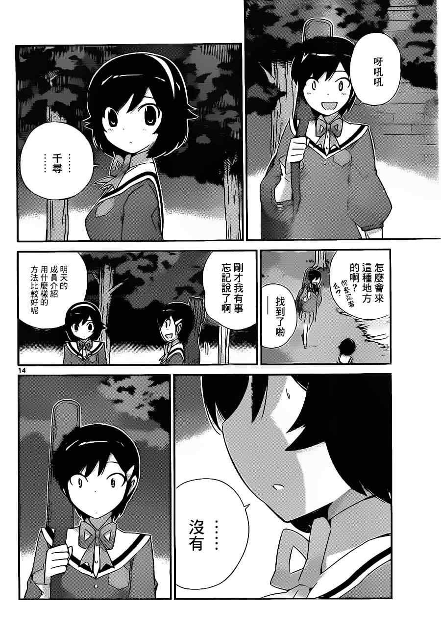 第174话 迷宫