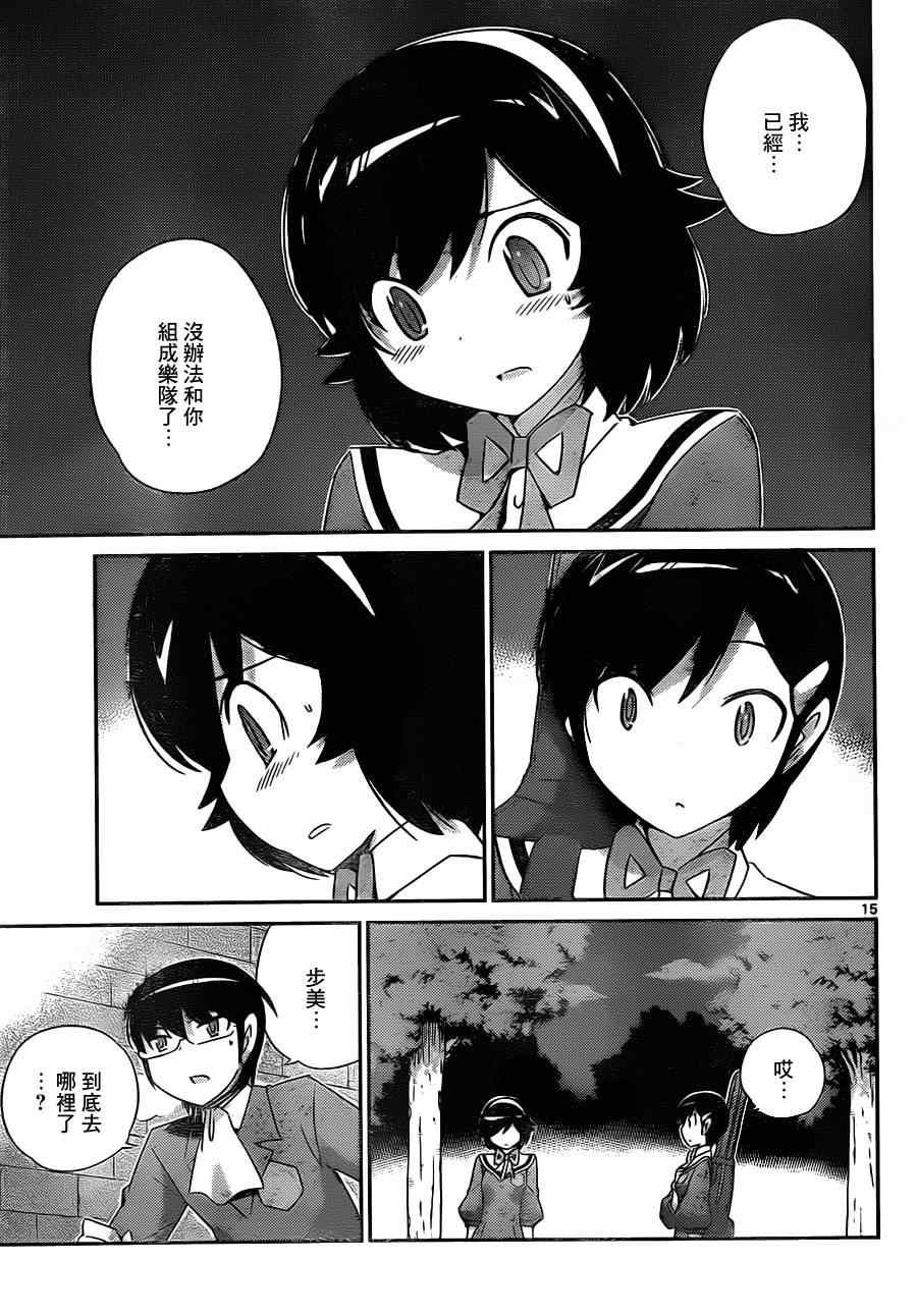 第174话 迷宫