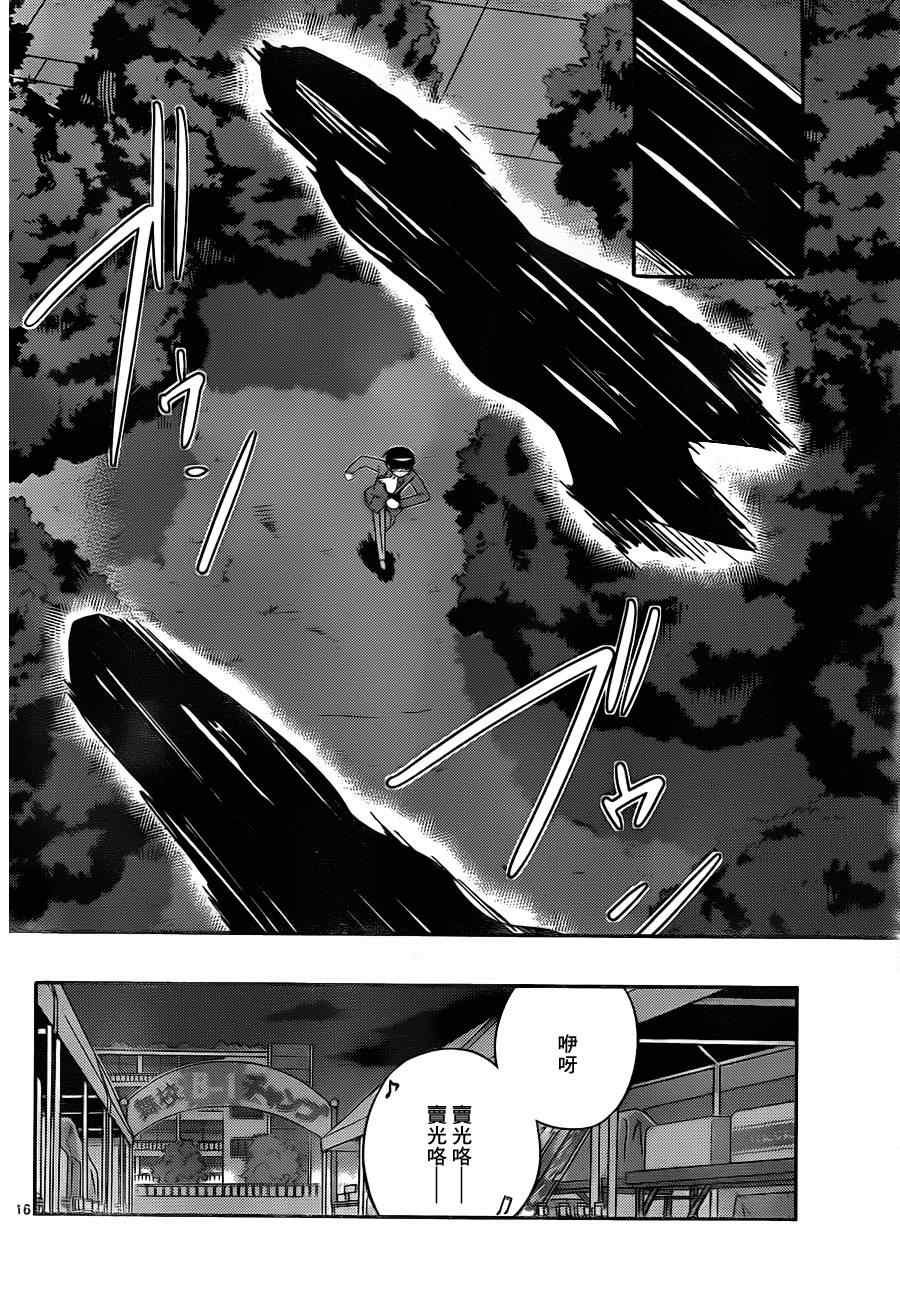 第174话 迷宫
