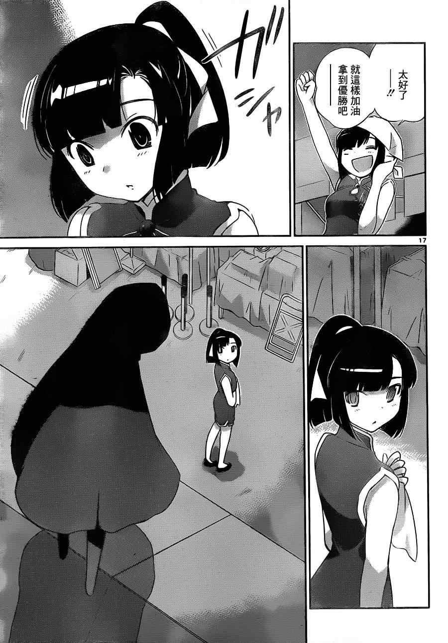 第174话 迷宫
