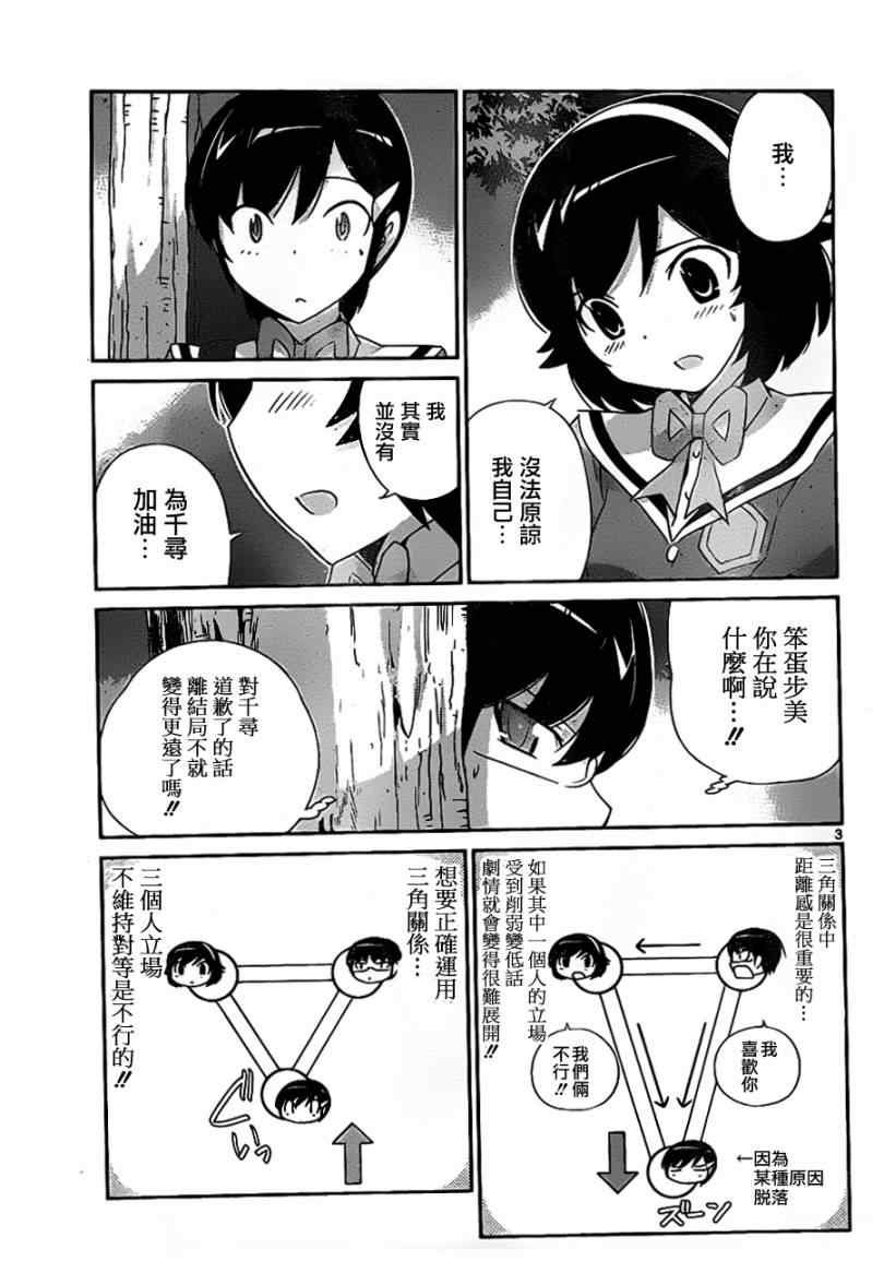 第175话 RIOT