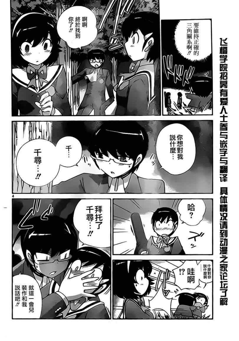 第175话 RIOT