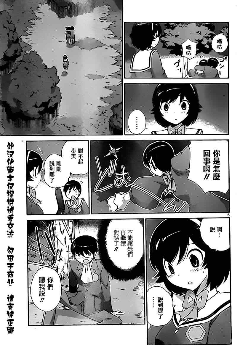第175话 RIOT