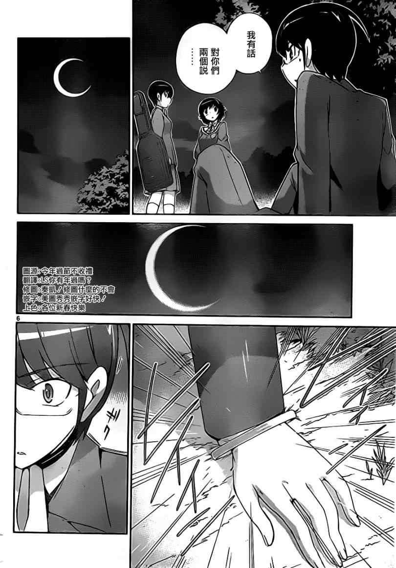 第175话 RIOT