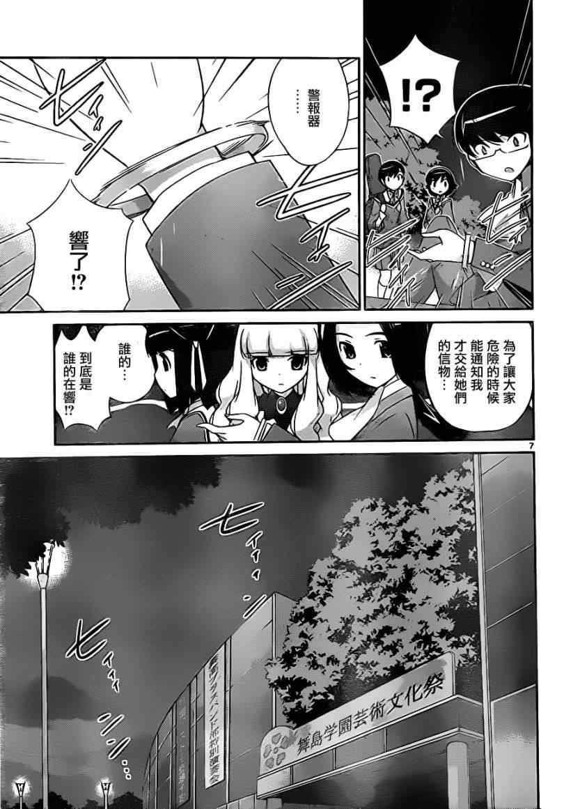 第175话 RIOT