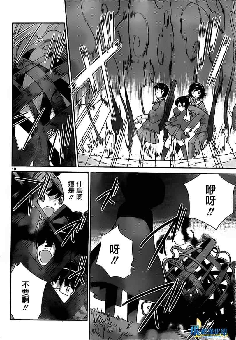 第175话 RIOT