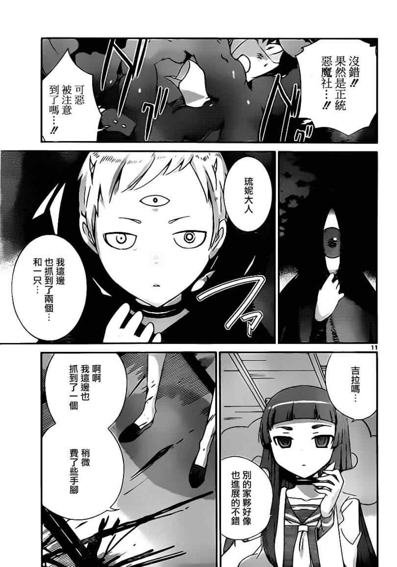 第175话 RIOT