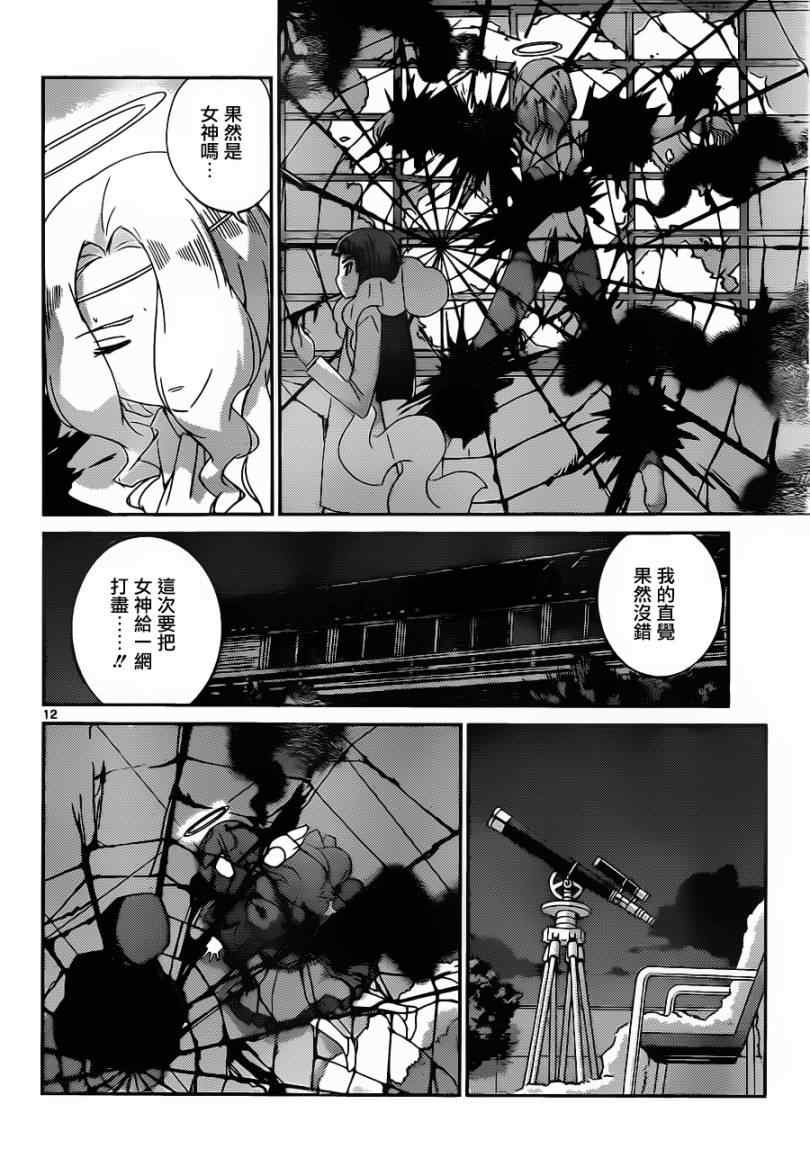 第175话 RIOT