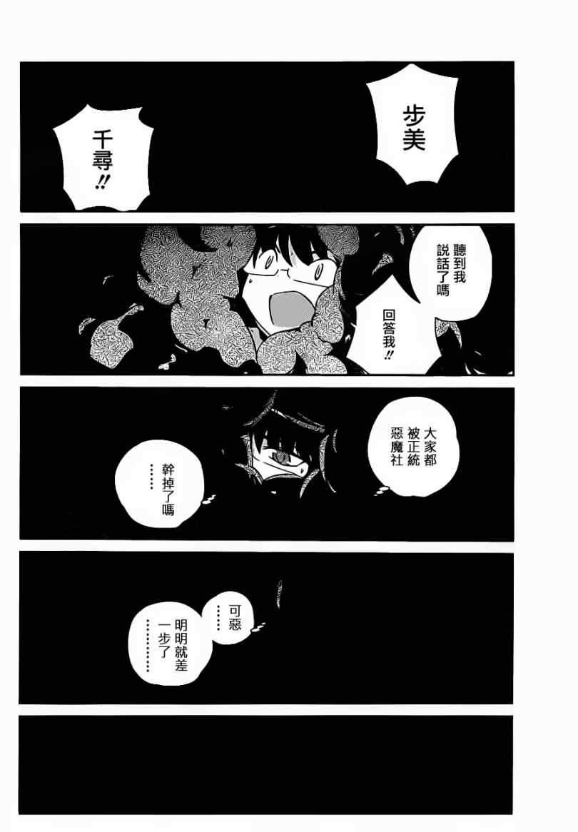 第175话 RIOT