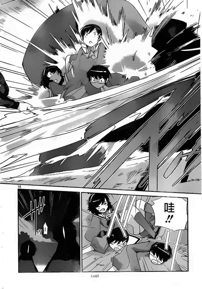 第175话 RIOT